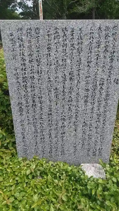 鷹居八幡神社(大分県)