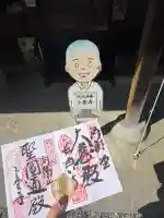 卜雲寺の御朱印