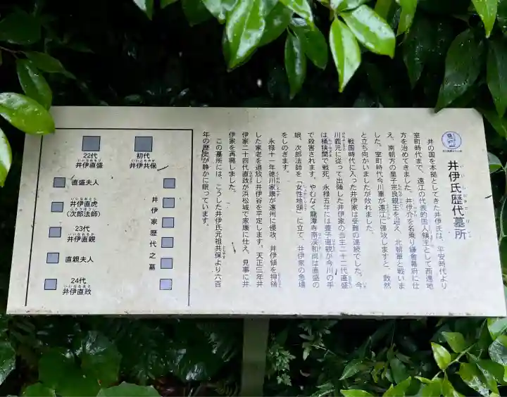 龍潭寺(静岡県)