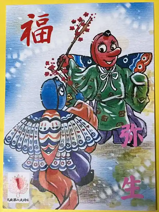 武蔵第六天神社(埼玉県)