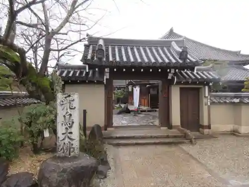 飛鳥寺の山門