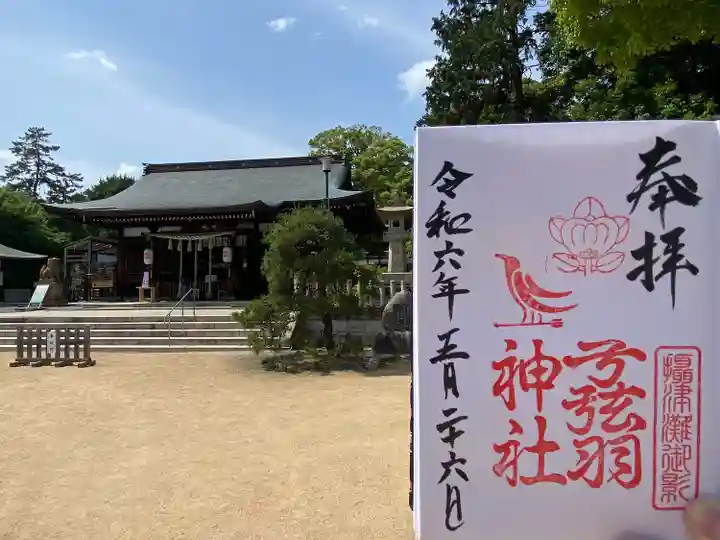 弓弦羽神社(兵庫県)