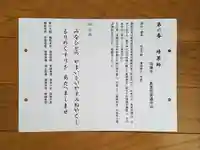 福勝寺の御朱印