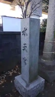 小谷野神社のその他建物