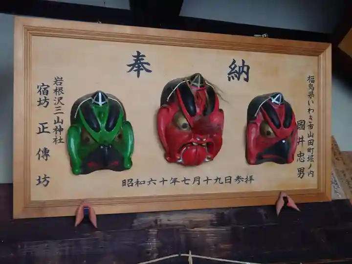 出羽月山湯殿山摂社岩根沢三神社(三山神社)のその他建物