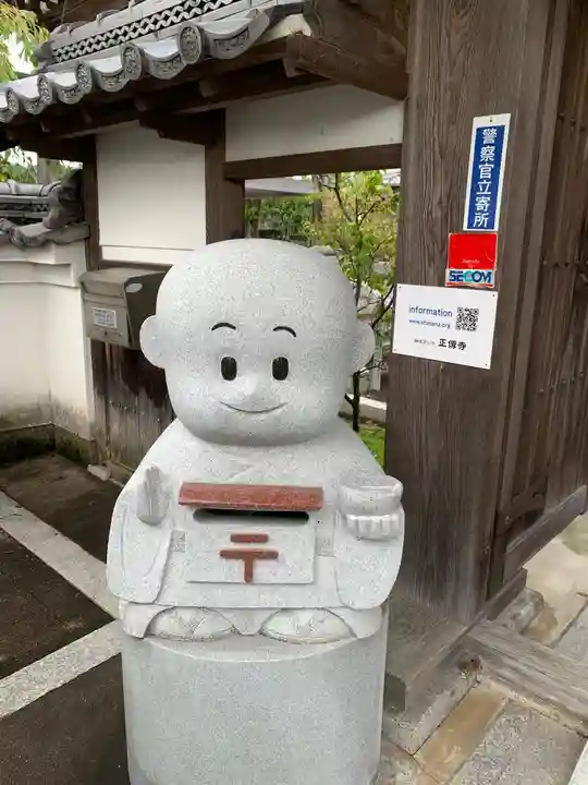 正伝寺のその他建物