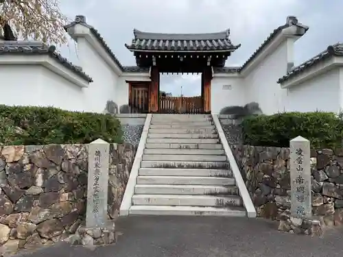 南明禪院（南明院）(京都府)