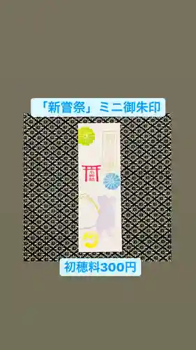 椿ノ海　水神社(千葉県)