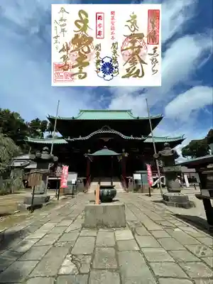 神野寺の御朱印