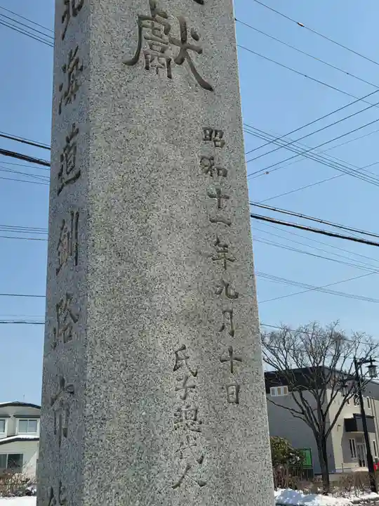釧路一之宮 厳島神社(北海道)