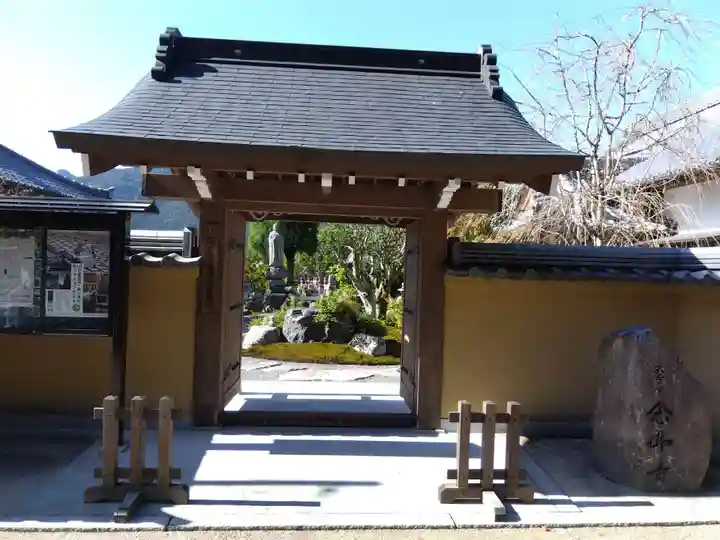 念仏寺(大原念佛寺)(京都府)