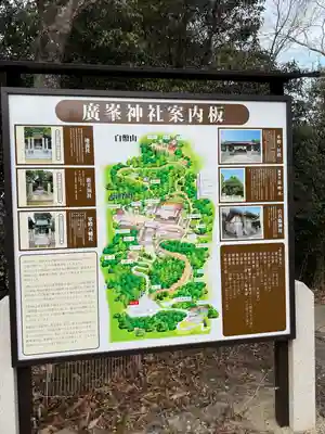 廣峯神社(兵庫県)