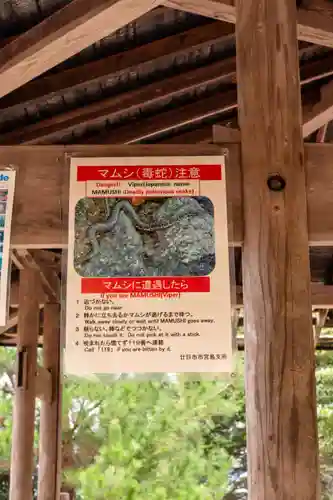 御山神社(厳島神社奧宮)(広島県)