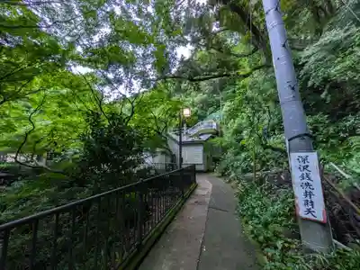 深澤銭洗弁財天の周辺