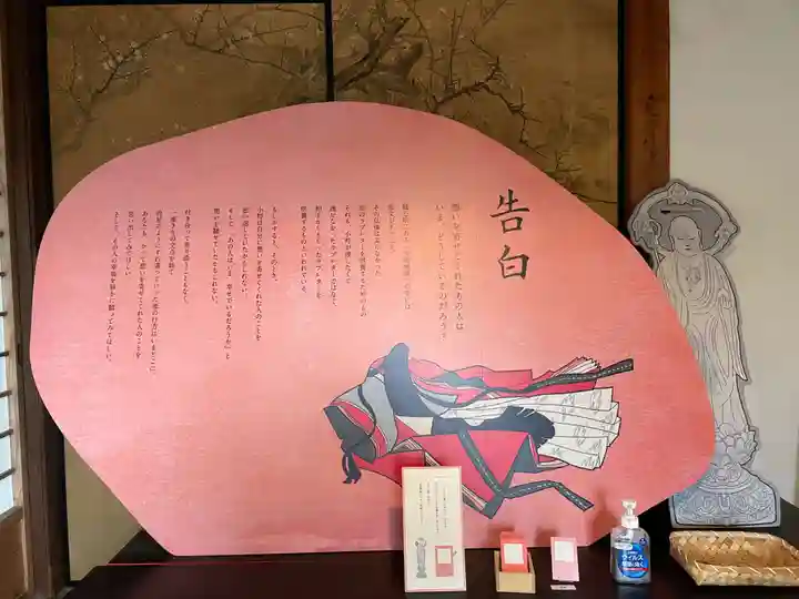 隨心院(随心院)(京都府)