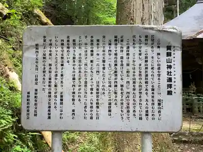 賀蘇山神社のその他建物
