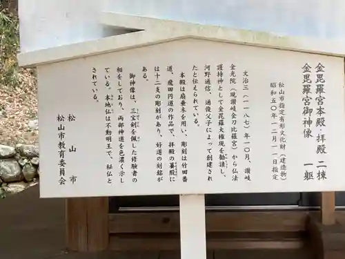 春日神社の歴史