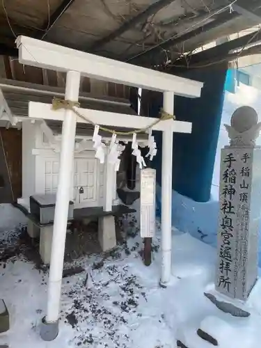 手稲神社(北海道)