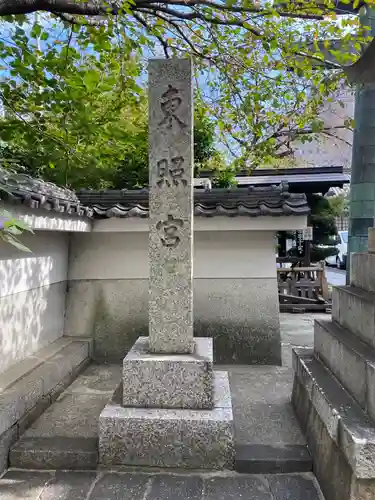 名古屋東照宮のその他建物