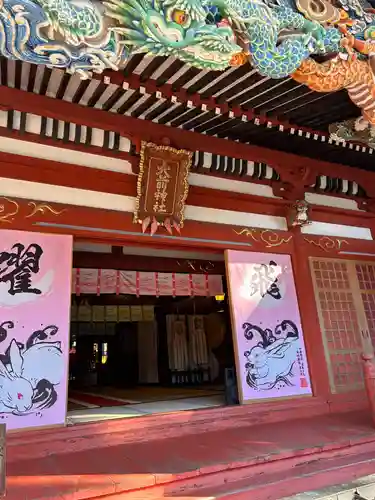 大前神社(栃木県)