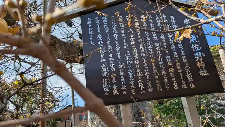 水堂須佐男神社(兵庫県)