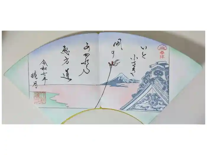 大松禅寺の御朱印