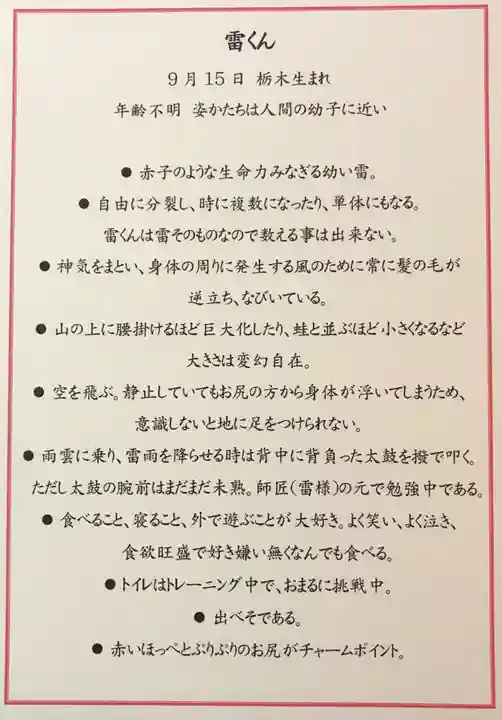 賀茂別雷神社のその他建物