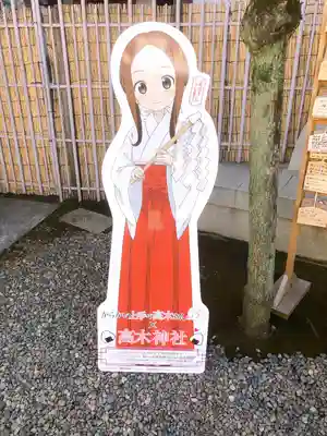 高木神社のその他建物