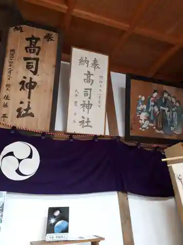 高司神社〜むすびの神の鎮まる社〜のその他建物