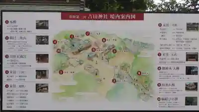 常陸第三宮 吉田神社のその他建物