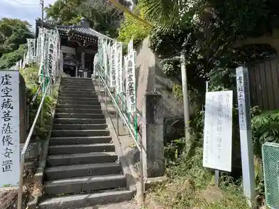 星井寺（虚空蔵堂)のその他建物