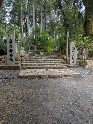 眞名井神社(籠神社奥宮)(京都府)