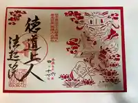 法起院(奈良県)