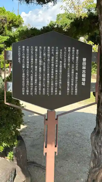 誉田八幡宮(大阪府)