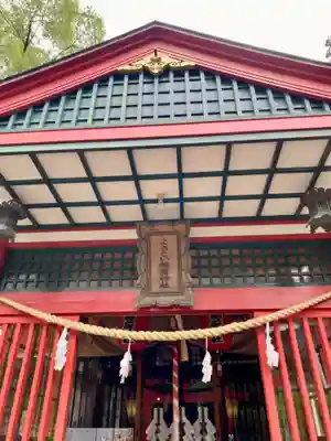 よさこい稲荷神社(高知県)
