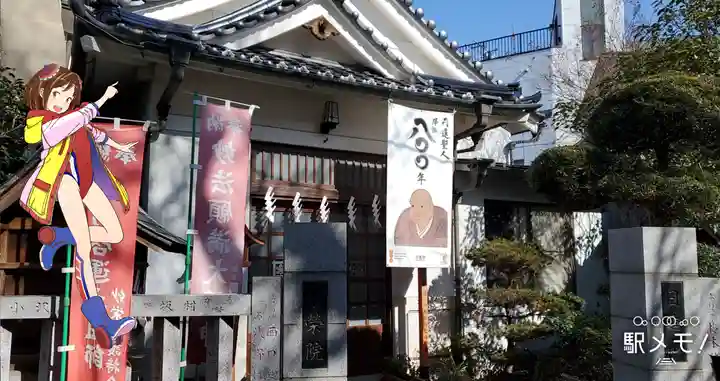 妙栄院のその他建物