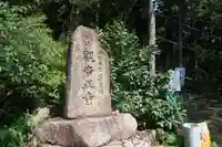 観音正寺のその他建物