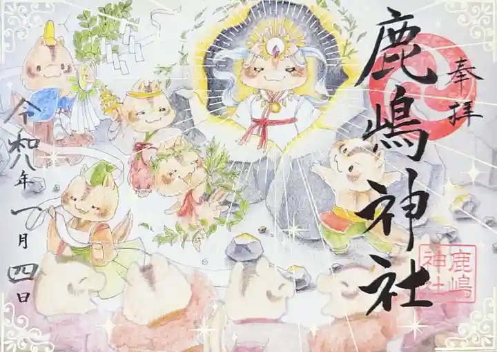 鹿嶋神社(東京都)