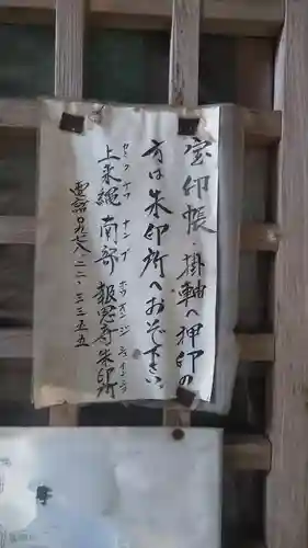 応利山報恩寺のその他建物