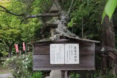 鹿島大神宮のその他建物