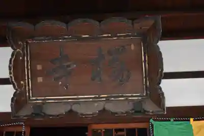 墨染寺（桜寺）のその他建物