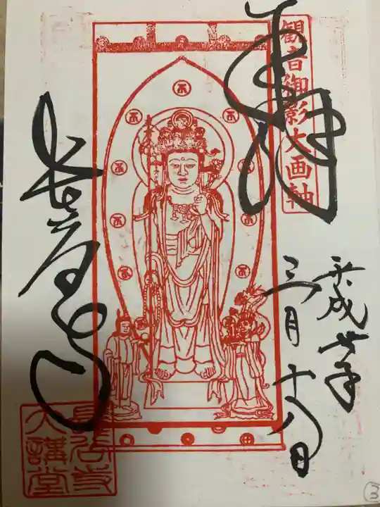 長谷寺(奈良県)