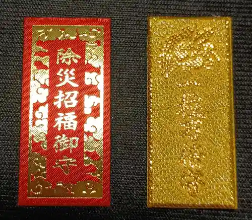 烏森神社(東京都)