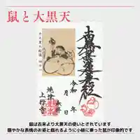 上行寺の御朱印