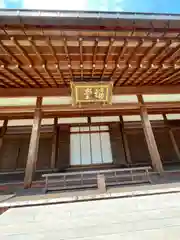 根来寺 智積院(京都府)