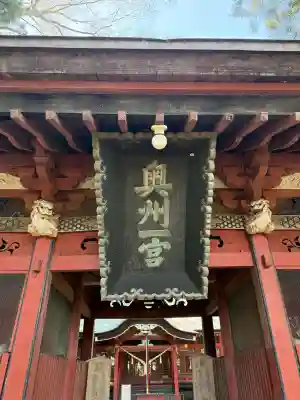 都々古別神社(八槻)の{uncategorized: "未分類", other: "その他", undefined: "問題あり", building: "その他建物", grave: "お墓", sacred_gate: "鳥居", guardian: "狛犬", statue: "像", buddha: "仏像", history: "歴史", nature: "自然", garden: "庭園", animal: "動物", pagoda: "塔", temizu: "手水舎", mountain_gate: "山門・神門", sanctuary: "本殿・本堂", subordinate: "末社・摂社", art: "芸術", scenery: "景色", jizo: "地蔵", ema: "絵馬", goshuin: "御朱印", omikuji: "おみくじ", items: "授与品その他", amulet: "お守り", goshuincho: "御朱印帳", eats: "食事", festival: "お祭り", votive_dance: "神楽", shichigosan: "七五三参", wedding: "結婚式", experience: "体験その他", initially: "初詣", around: "周辺", anti_infection: "感染症対策"}