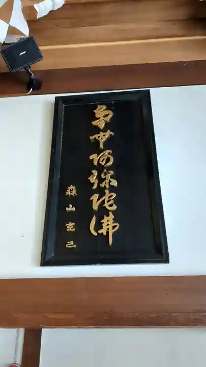 大寶寺の本殿・本堂