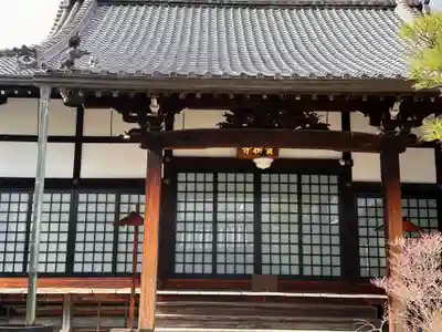 寶樹寺（宝樹寺）(京都府)