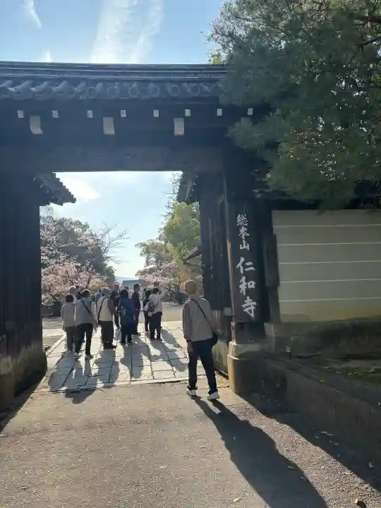 仁和寺の{uncategorized: "未分類", other: "その他", undefined: "問題あり", building: "その他建物", grave: "お墓", sacred_gate: "鳥居", guardian: "狛犬", statue: "像", buddha: "仏像", history: "歴史", nature: "自然", garden: "庭園", animal: "動物", pagoda: "塔", temizu: "手水舎", mountain_gate: "山門・神門", sanctuary: "本殿・本堂", subordinate: "末社・摂社", art: "芸術", scenery: "景色", jizo: "地蔵", ema: "絵馬", goshuin: "御朱印", omikuji: "おみくじ", items: "授与品その他", amulet: "お守り", goshuincho: "御朱印帳", eats: "食事", festival: "お祭り", votive_dance: "神楽", shichigosan: "七五三参", wedding: "結婚式", experience: "体験その他", initially: "初詣", around: "周辺", anti_infection: "感染症対策"}
