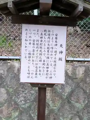 安居神社の{uncategorized: "未分類", other: "その他", undefined: "問題あり", building: "その他建物", grave: "お墓", sacred_gate: "鳥居", guardian: "狛犬", statue: "像", buddha: "仏像", history: "歴史", nature: "自然", garden: "庭園", animal: "動物", pagoda: "塔", temizu: "手水舎", mountain_gate: "山門・神門", sanctuary: "本殿・本堂", subordinate: "末社・摂社", art: "芸術", scenery: "景色", jizo: "地蔵", ema: "絵馬", goshuin: "御朱印", omikuji: "おみくじ", items: "授与品その他", amulet: "お守り", goshuincho: "御朱印帳", eats: "食事", festival: "お祭り", votive_dance: "神楽", shichigosan: "七五三参", wedding: "結婚式", experience: "体験その他", initially: "初詣", around: "周辺", anti_infection: "感染症対策"}
